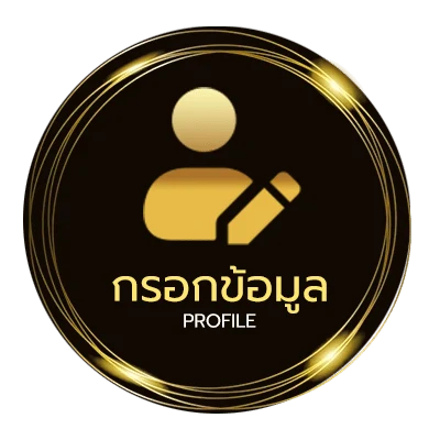ข้อมูลส่วนตัว ติดต่อ ไลน์ lottovip